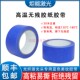 蓝色美纹纸胶带邦德光纤激光切割机密封防进灰耐高温不掉胶无残留