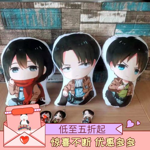 兵长抱枕价格 兵长抱枕图片 星期三