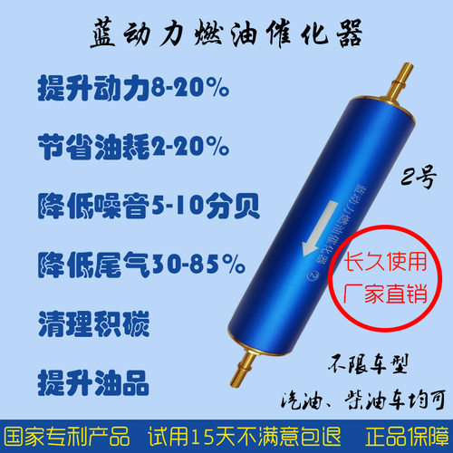 省油神器尾气净化汽车燃油催化器