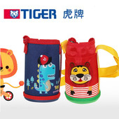 通用虎牌TIGER儿童保温杯杯套配件小狮子MBR MML MBJ水杯保护背袋