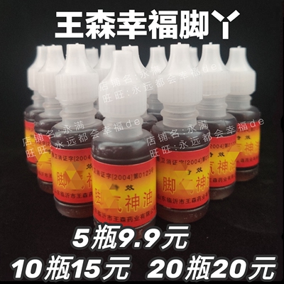 幸福脚丫山东止痒脱皮烂脚丫