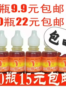 脚氣神油 上海周氏 木林森 脚氣 脚臭 脚痒 烂脚丫水泡 神油