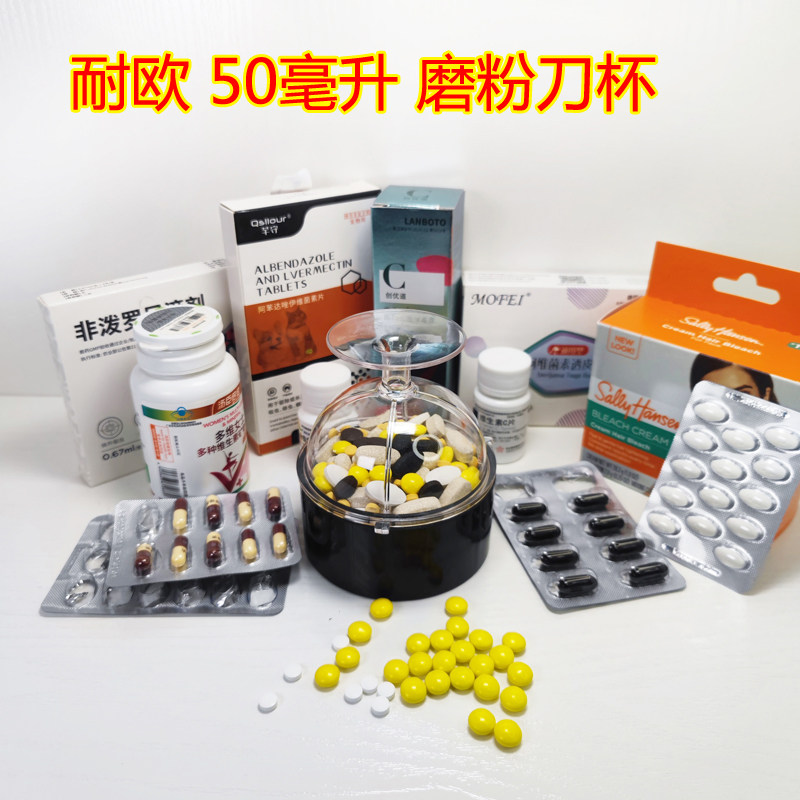 耐欧磨粉机配件迷你杯 一字刀盘小型家用电动 打粉机 粉碎中西药图片