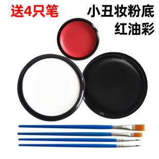 希斯莱杰小丑妆影视特效化妆淤青儿童油彩cos万圣节纯白粉底膏