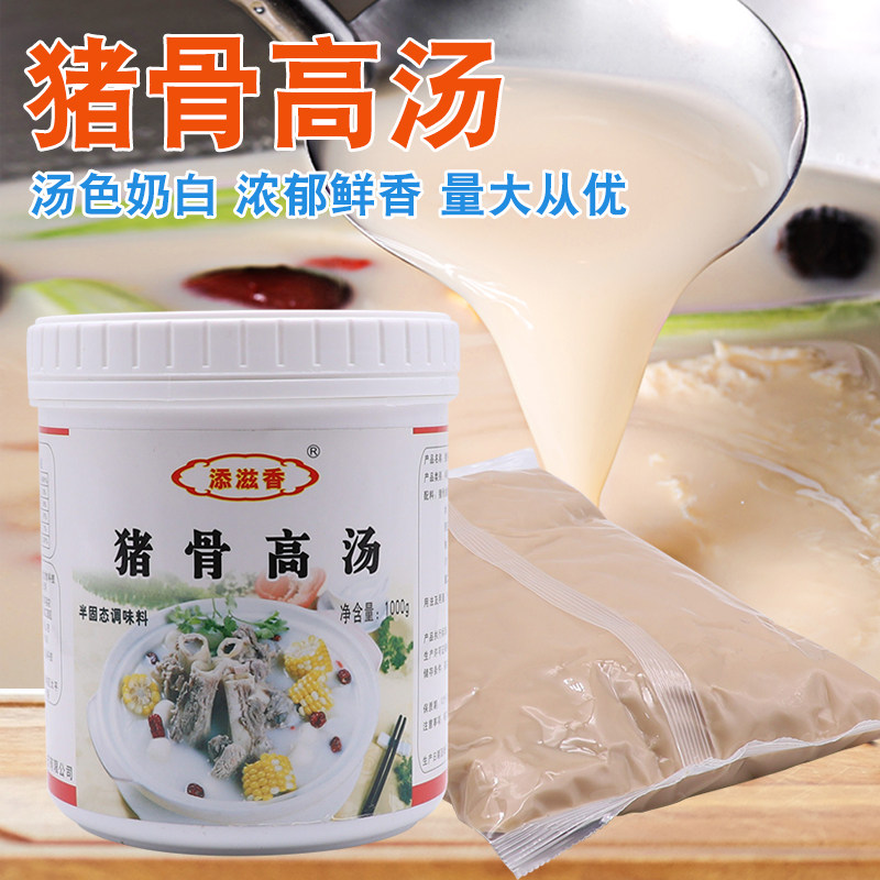 添滋香正品浓缩大骨白汤膏桶装家用商用猪骨高汤膏浓香风味调味料_虎窝淘