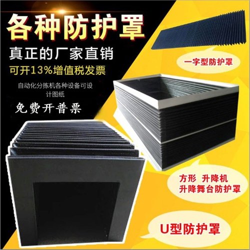 保护套防护罩风琴护罩阻燃耐高温