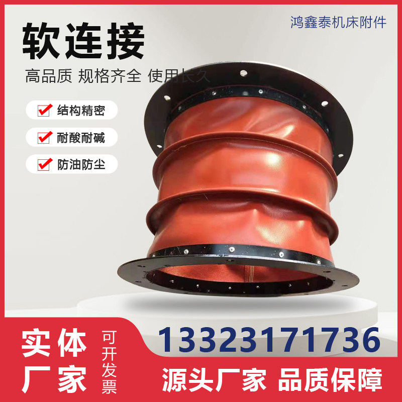 帆布软连接耐高温防火阻燃软接头防震伸缩耐磨排烟通风管软连接