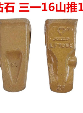 三一16 18 26柳工9017 27山推17微挖横销钻石斗齿座肖原厂LF160E