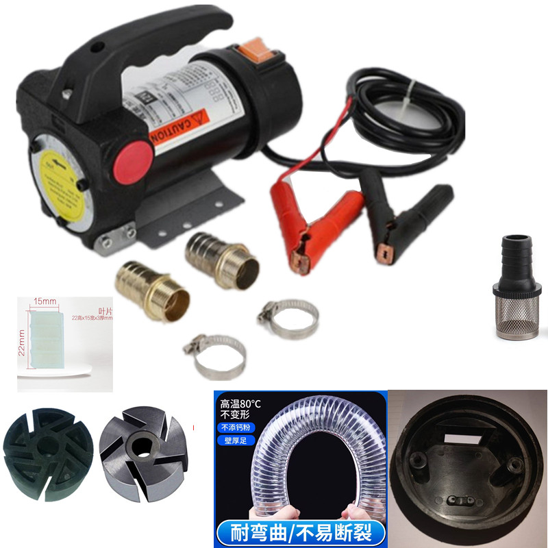 12V加油泵24V柴油抽油泵配件叶轮