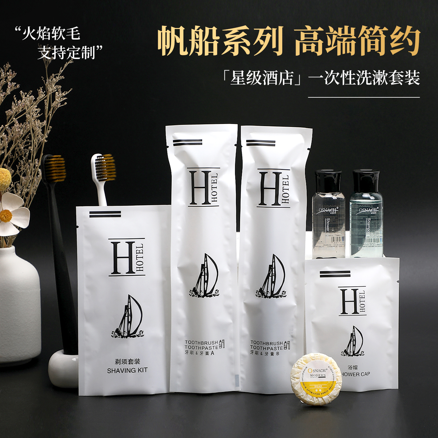 高档一次性软毛牙刷带牙膏家用待客酒店专用独立包装洗漱用品套装