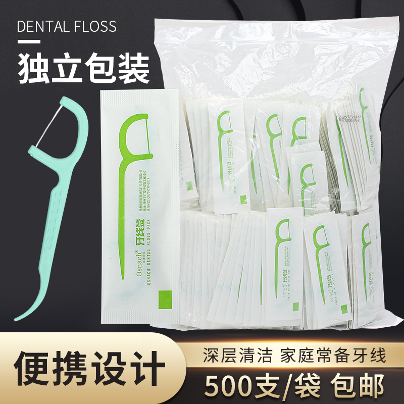 500支牙线棒家庭装大包装