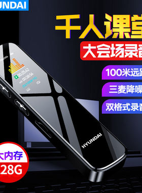 高清降噪专业录音笔大音量播放