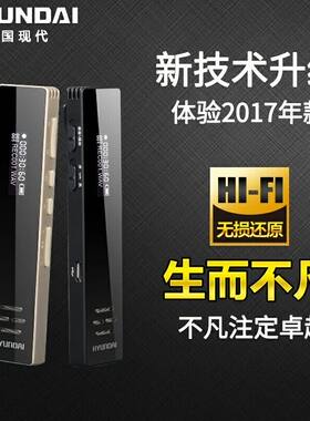 韩国现代E720录音笔16G带背夹高清变速播放时间语音转文字