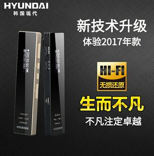 韩国现代E720录音笔16G带背夹高清变速播放时间语音转文字