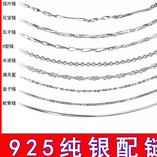 真952银项链女无吊坠单链子锁骨2020新款纯银小巧精致网红个性潮