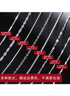 纯银细链子素圈项链女极细锁骨链男士无吊坠配链蛇骨链裸链水波纹