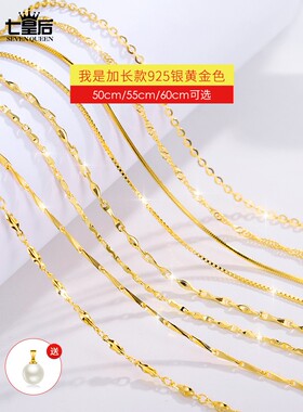 纯银加长款黄金色毛衣链
