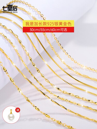 纯银加长款黄金色毛衣链