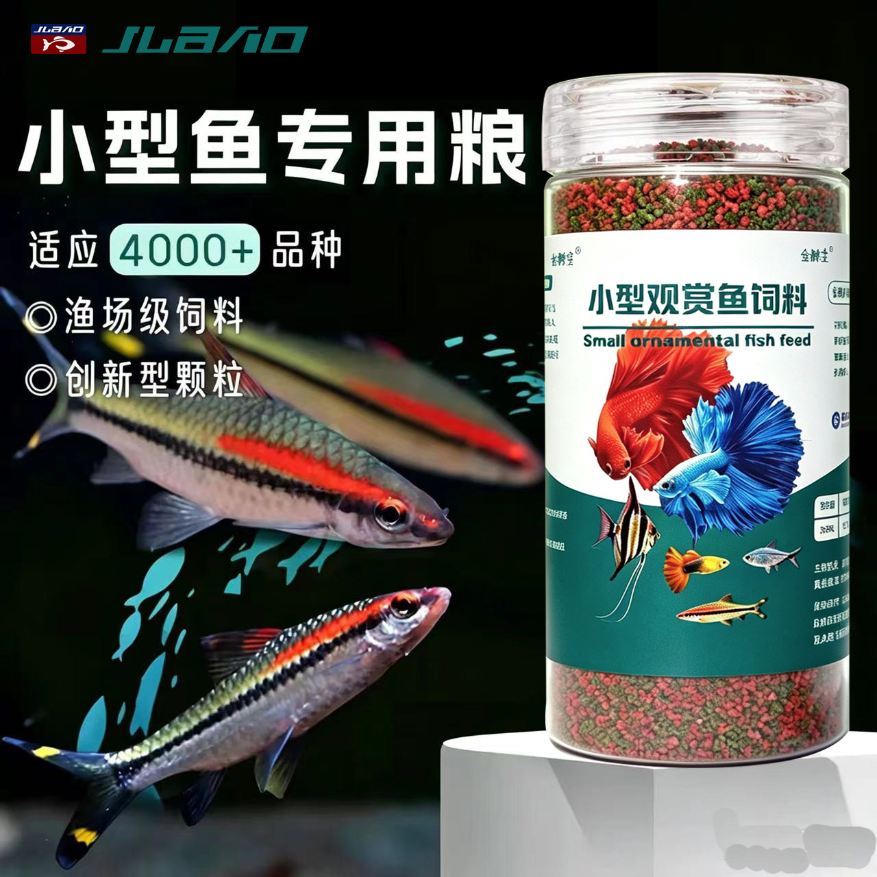 金鳞宝小型热带观赏鱼饲料孔雀斗鱼灯科鱼食高蛋白增体增艳缓沉型