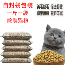 猫粮5斤2.5kg海洋鱼味成猫幼猫低盐增肥英短金装猫粮通用型10