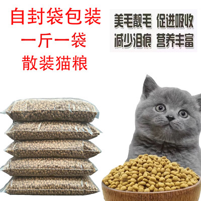 猫粮5斤牛肉味散装美短长胖