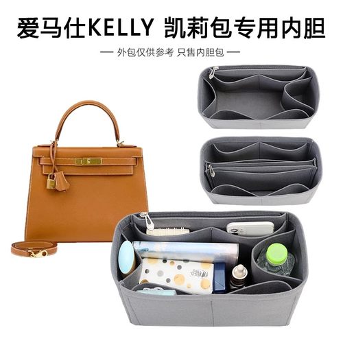 Hermes爱马仕内胆包专型包中包