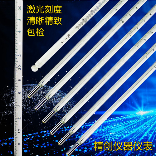 精密衡玻璃实验室水银温度计