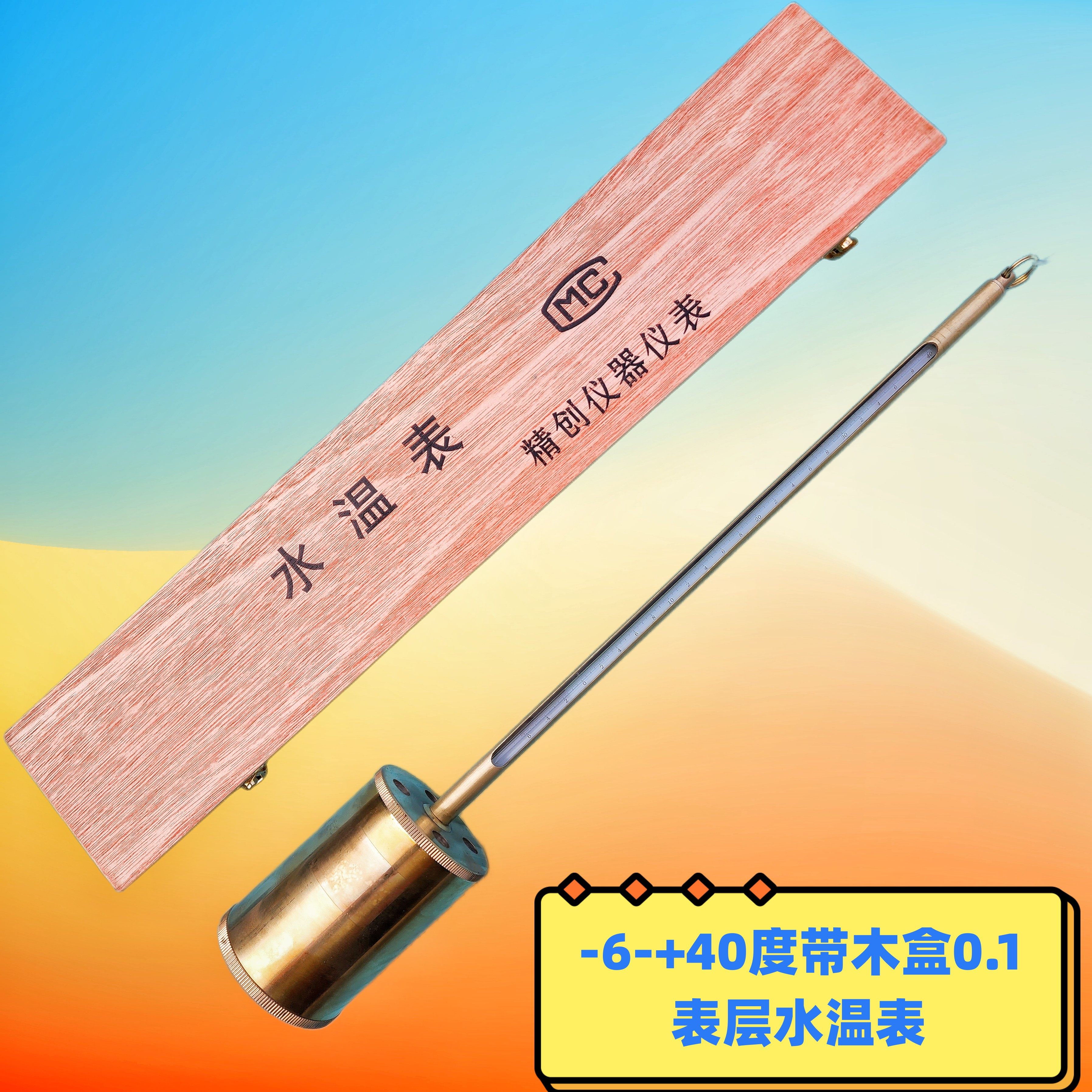 包检衡水水温表精创衡