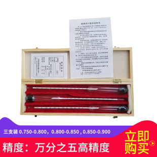 90柴汽油加油站比重计四五九支高精度 包检SY 05石油密度计三支75