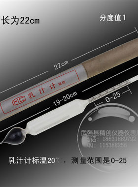 高精度乳汁计精创衡牛奶密度计