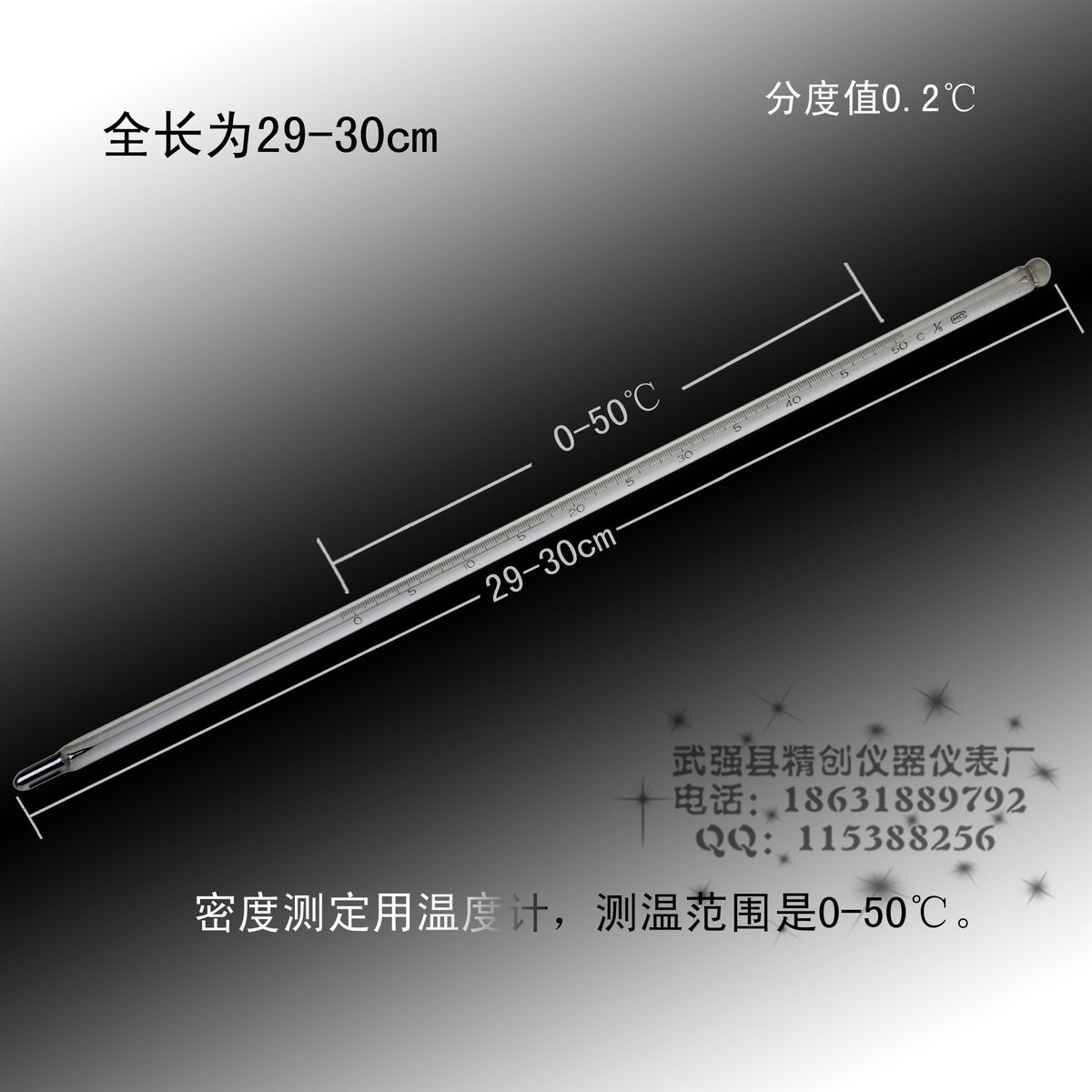 包检高精度精密温度计 0-50-100℃ 29厘米0.2红水水银温度表COK9C