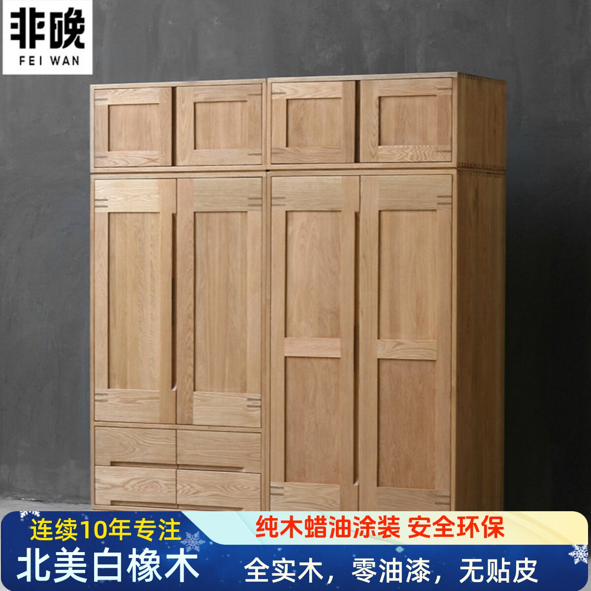 白橡木衣柜纯全实木北欧24两双门四门大衣柜原木衣橱简约现代组合