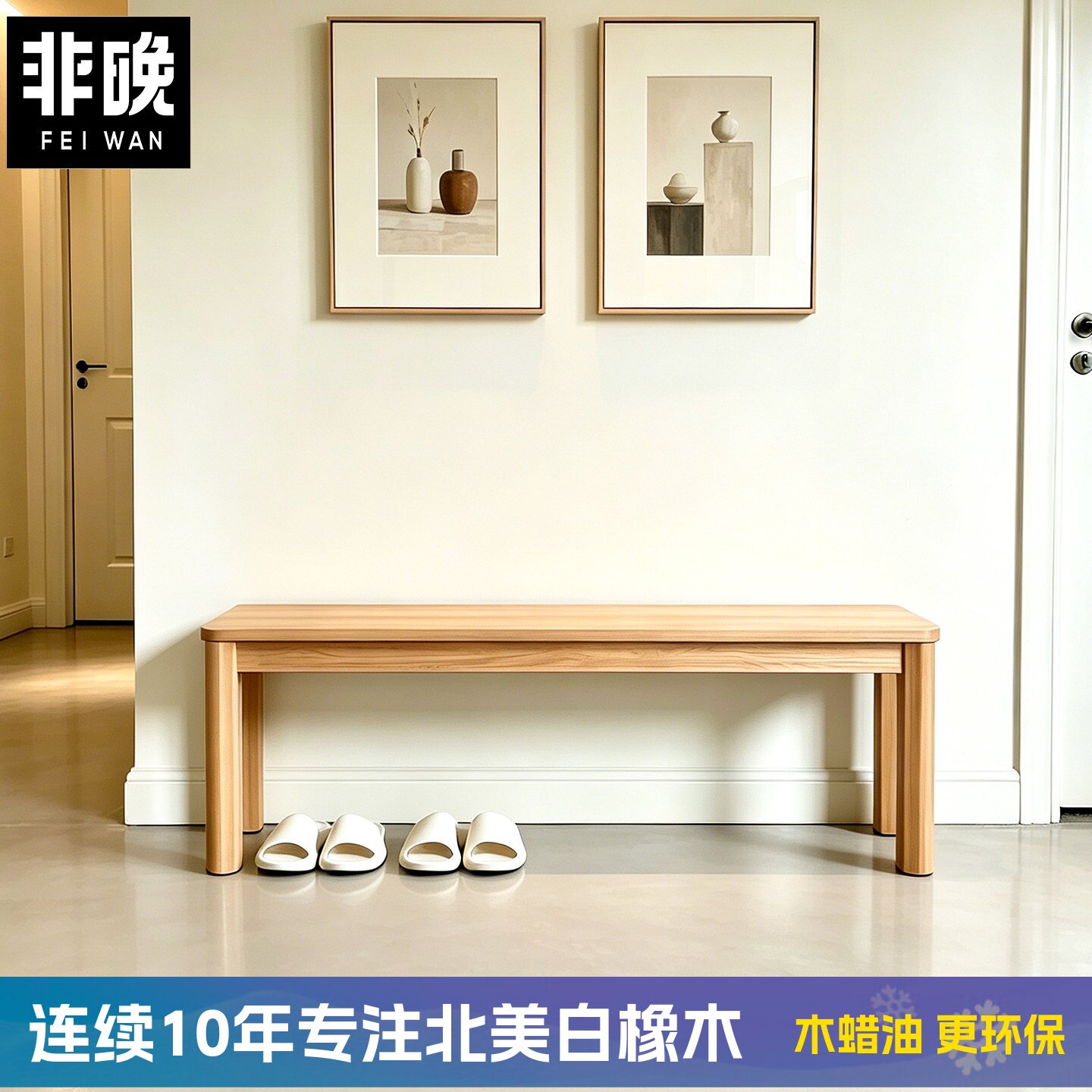 白橡木长条凳子纯全实木凳换鞋凳日式床尾凳原木板凳长凳简约餐凳