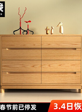 白橡木八斗柜全实木柜子原木八斗橱简约抽屉柜大容量储物收纳边柜