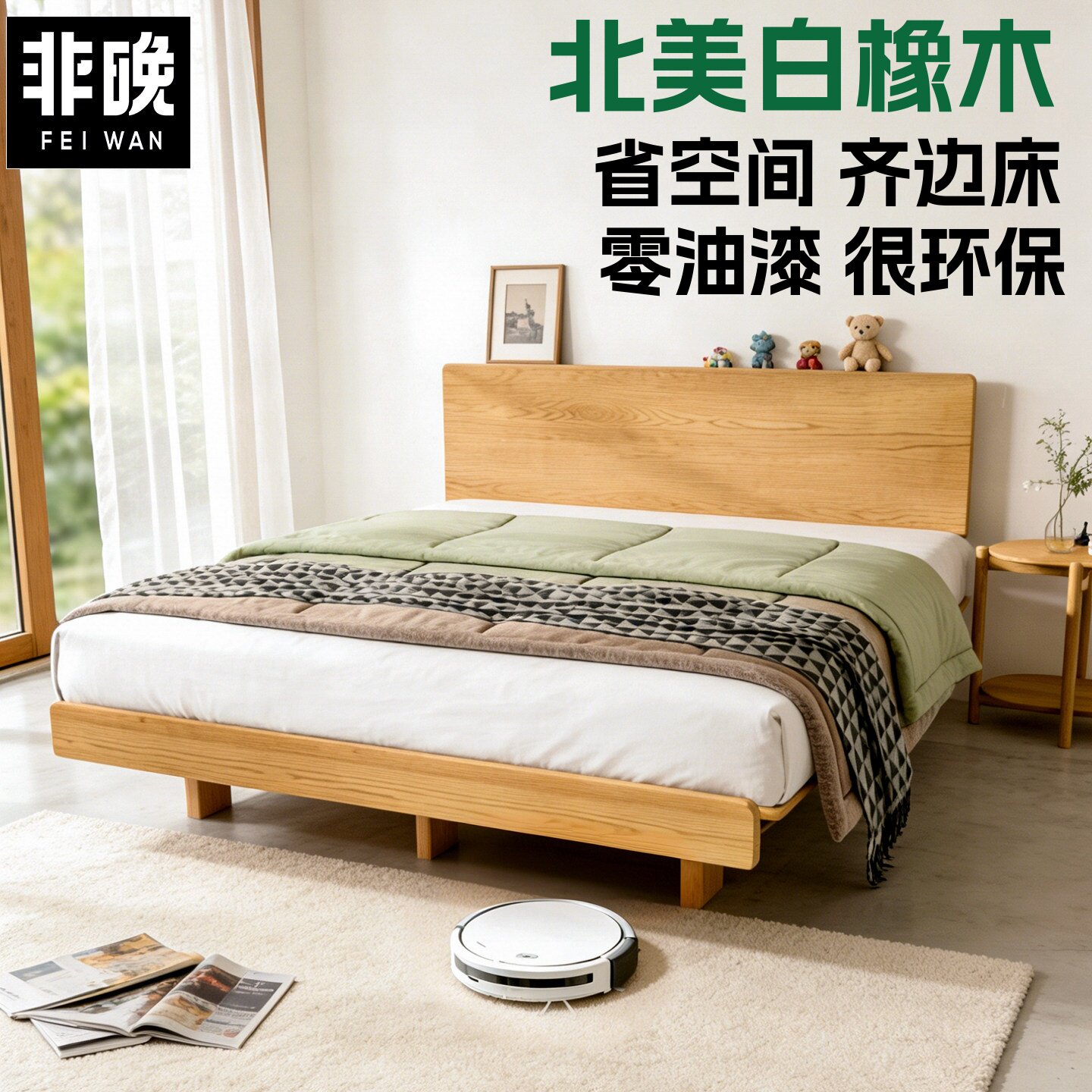 非晚小户型北美白橡木日式双人床图片