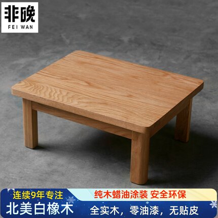 榻榻米床边桌飘窗几床边柜矮桌炕几飘窗小茶几白橡木边几纯全实木