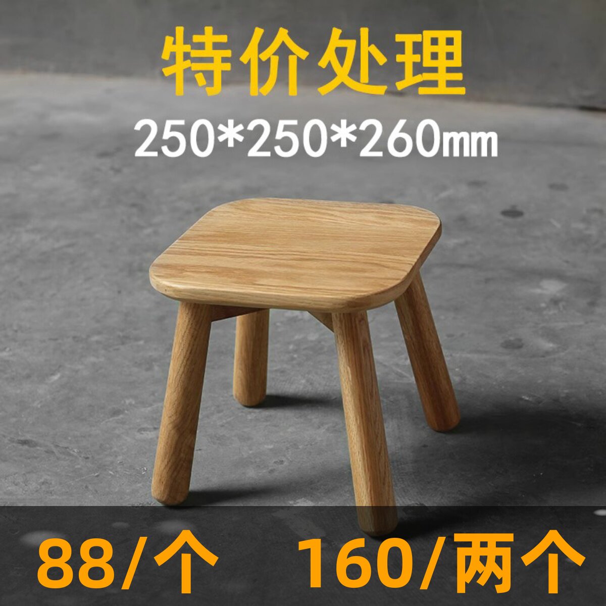 非晚白橡木小凳子纯实木板凳木制方凳原木矮凳北欧榫卯门口换鞋凳