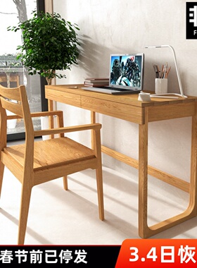 非晚北美白橡木书桌全实木电脑桌书房学习桌简约写字桌原木办公桌