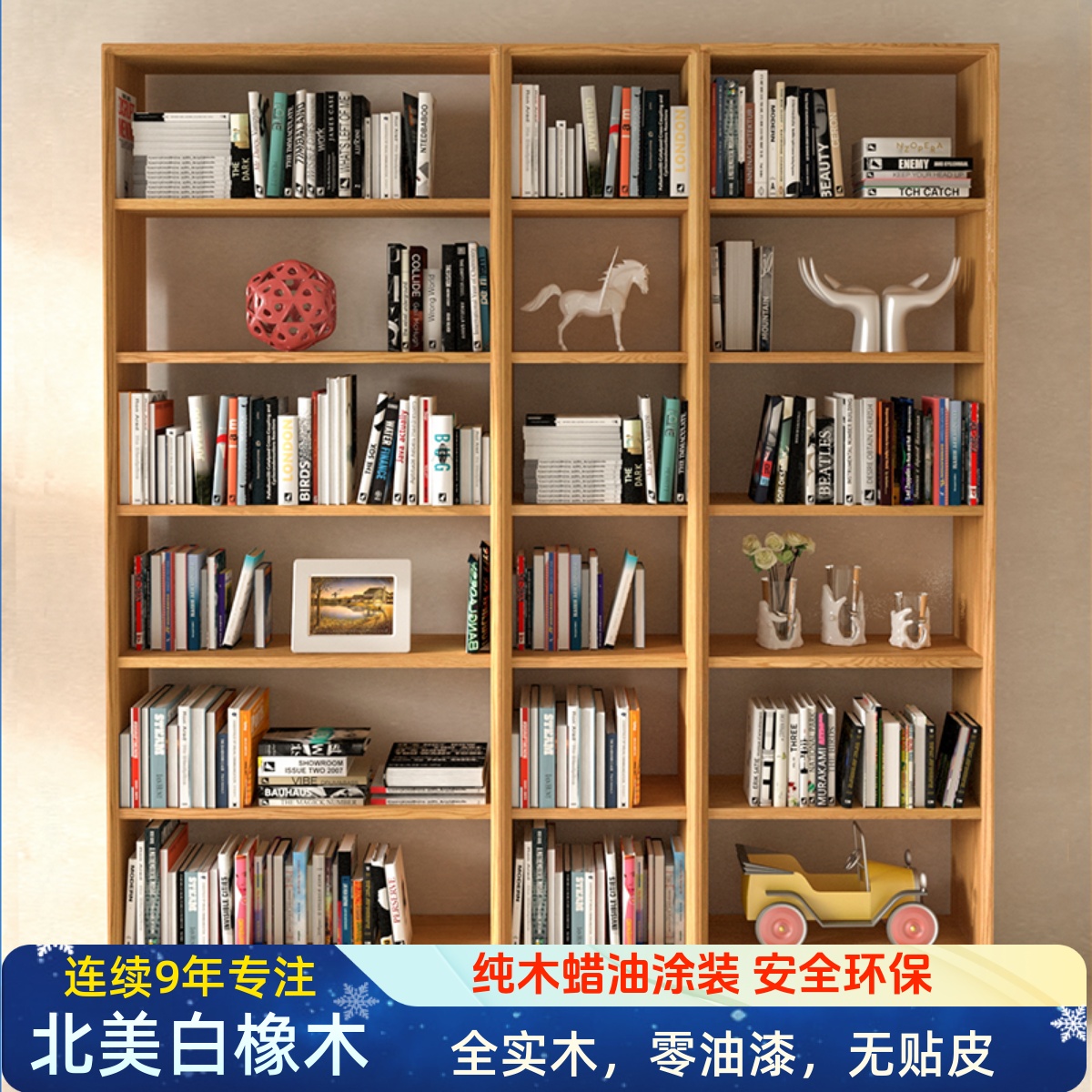 纯全实木书架白橡木满墙书柜简约整墙北欧日式置物架组合柜原木风
