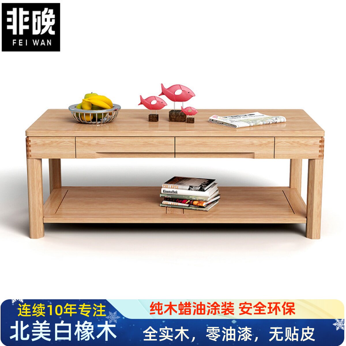 北欧橡木茶几咖啡桌全实木茶几客厅原木色茶桌白橡木茶几简约现代
