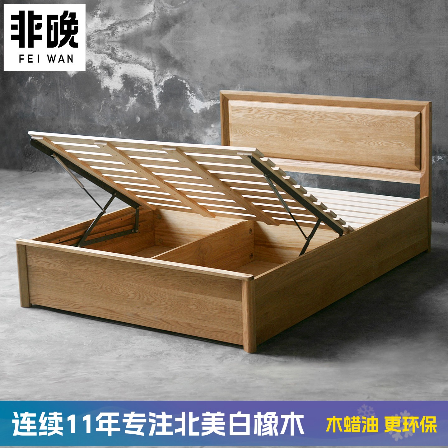 全实木床气动白橡木北欧双人床大床箱体床原木色高箱储物床气压撑