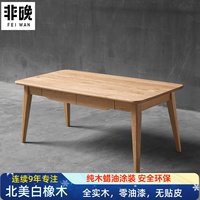 非晚白橡木茶幾全實(shí)木日式茶臺(tái)茶水桌咖啡桌北歐現(xiàn)代原木客廳茶桌