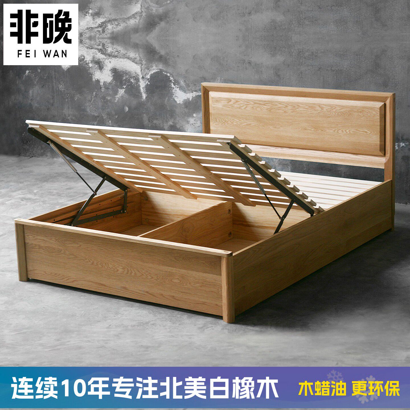 全实木床气动白橡木北欧双人床大床箱体床原木色高箱储物床气压撑