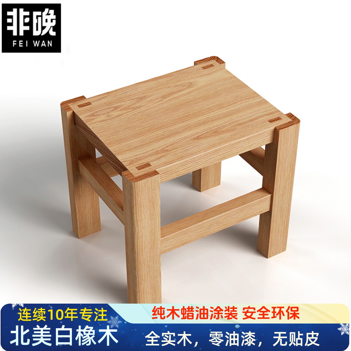 白橡木凳子全实木板凳简约现代儿童小方凳原木换鞋矮凳小板凳北欧