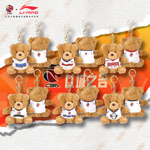 CBA25-26赛季小熊包包挂件