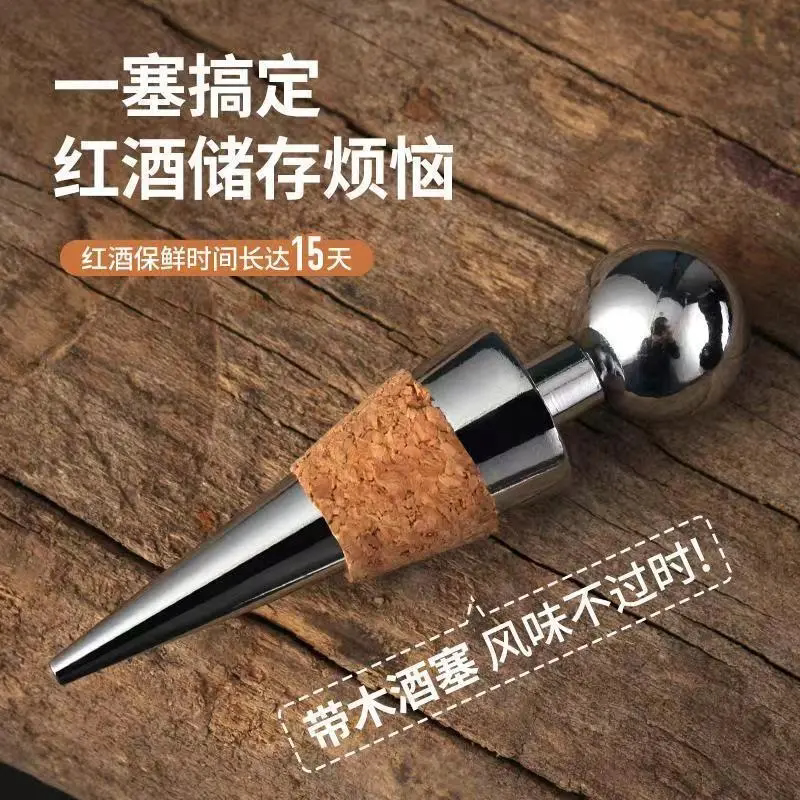 软木酒瓶塞简约密封红酒塞葡萄酒红酒保鲜塞子软木塞