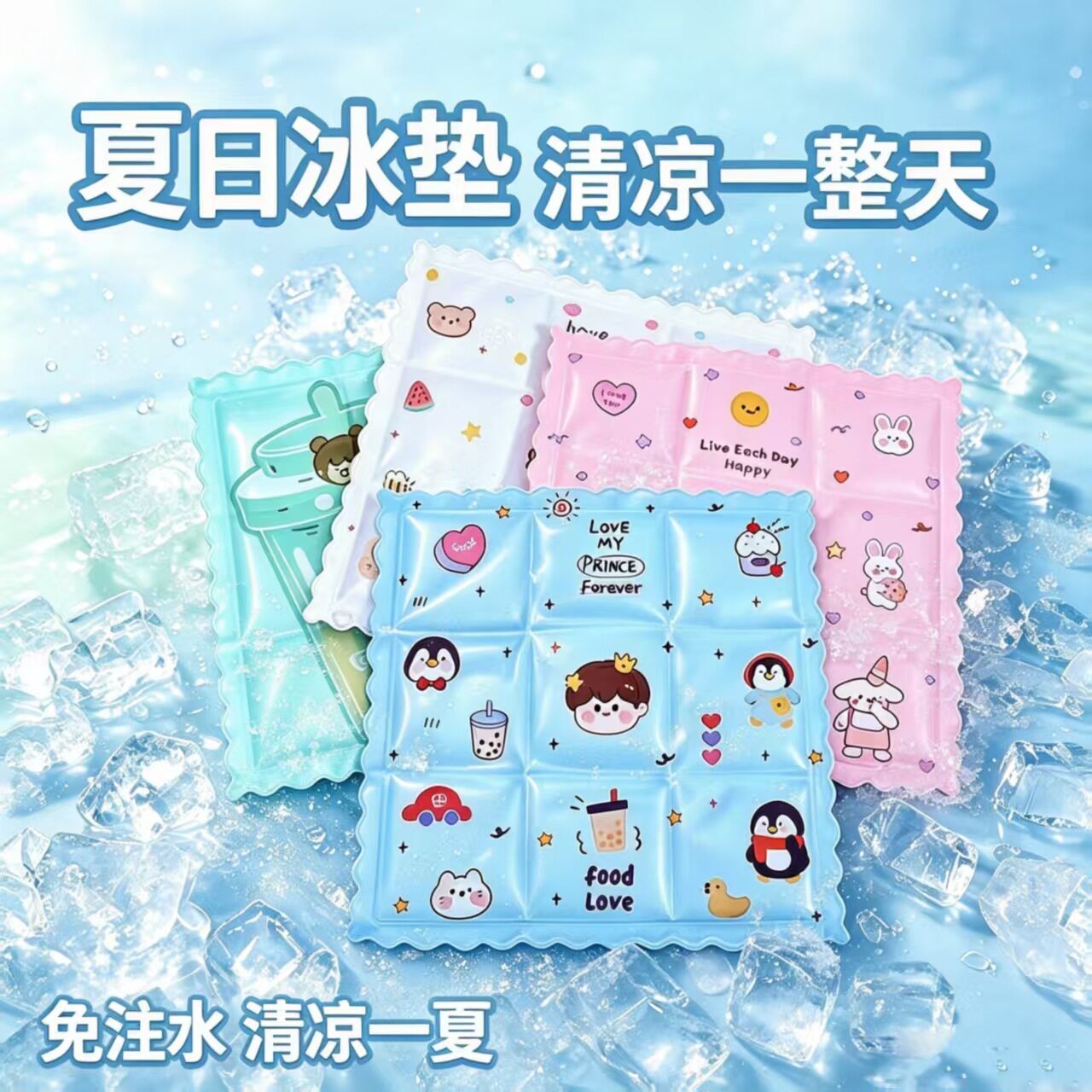 夏季冰凉垫办公室学生教室久坐汽车坐垫新款卡通降温凝胶冰垫