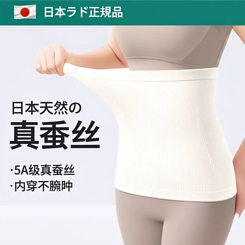 护腰带保暖成人夏季护肚子防着凉男女士暖腹暖胃腰围薄款防寒神器