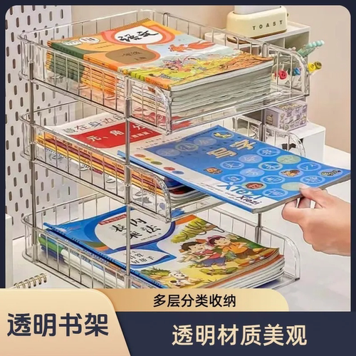 桌面透明收纳盒透明可视文件架桌面收纳柜文件收纳整理多层收纳架