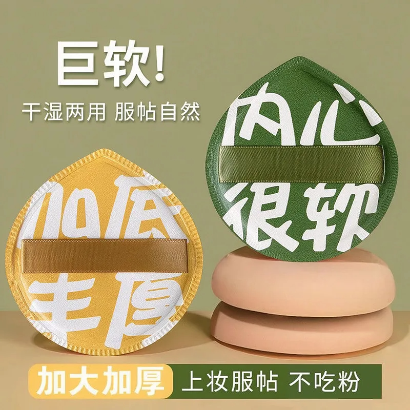 100分棉花糖气垫粉扑XL黑凤梨干湿两用不吃粉底液定妆化妆海绵